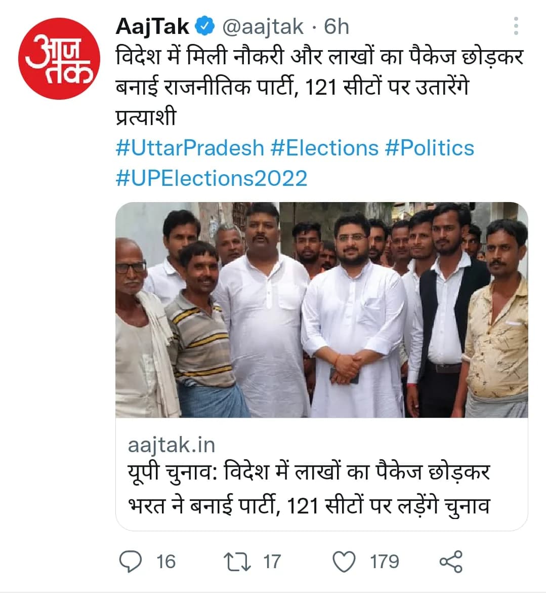 आजतक द्वारा यूपी चुनाव 2022 कवरेज