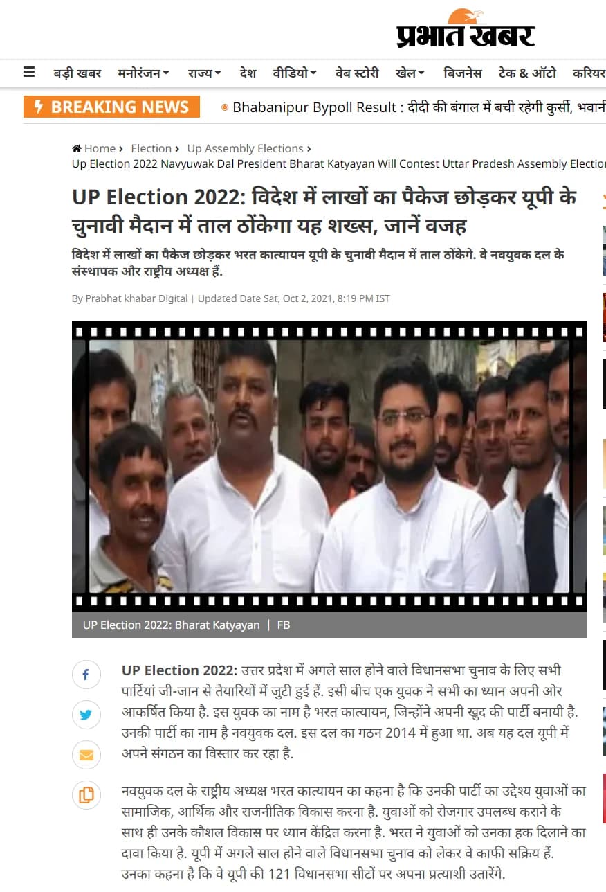 निःशुल्क शिक्षा अभियान की प्रिंट मीडिया कवरेज